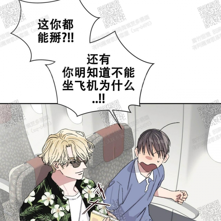 《我的种马》漫画最新章节第21话免费下拉式在线观看章节第【8】张图片