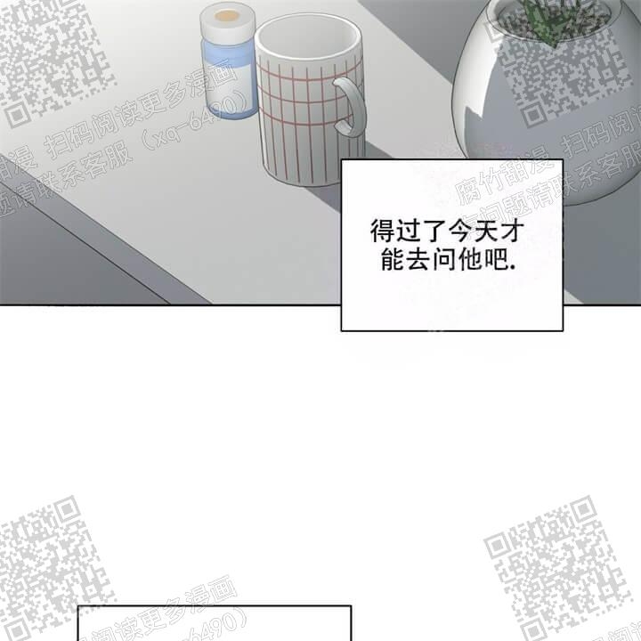 《我的种马》漫画最新章节第39话免费下拉式在线观看章节第【44】张图片