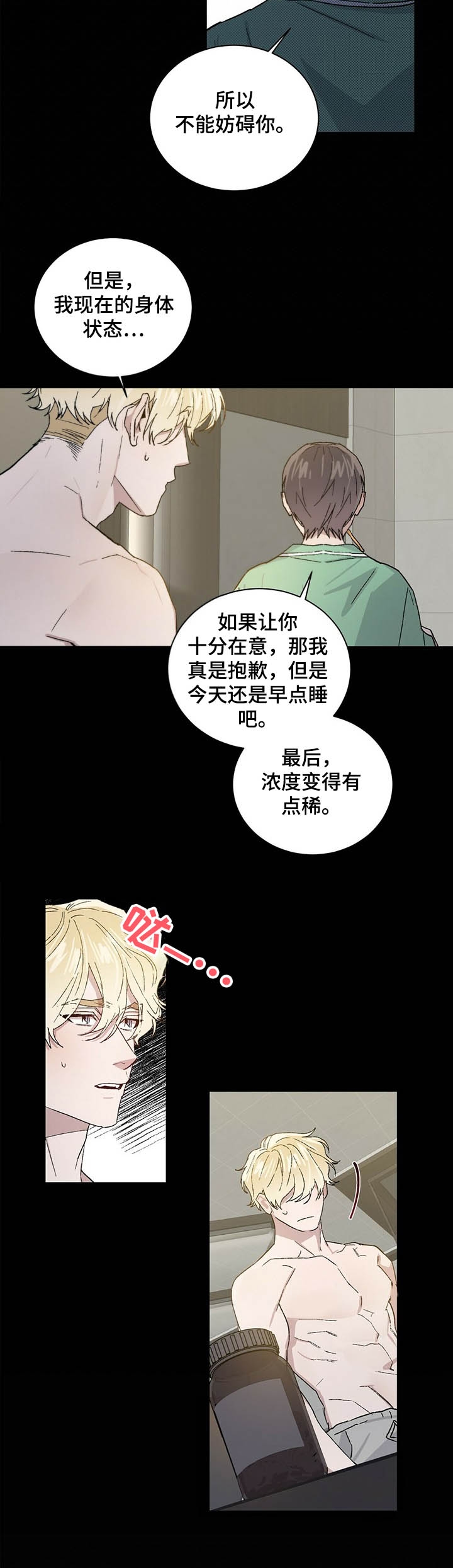 《我的种马》漫画最新章节第60话免费下拉式在线观看章节第【5】张图片