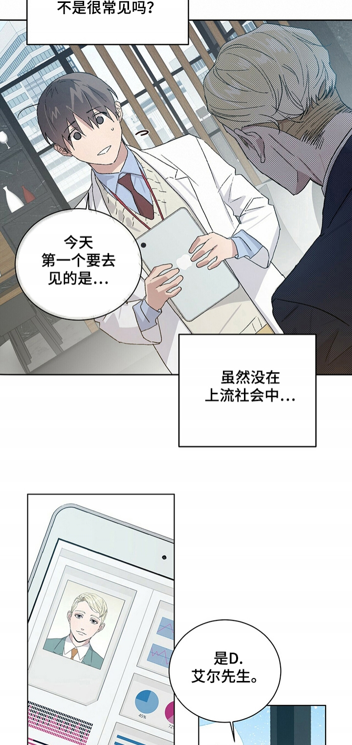 《我的种马》漫画最新章节第58话免费下拉式在线观看章节第【8】张图片