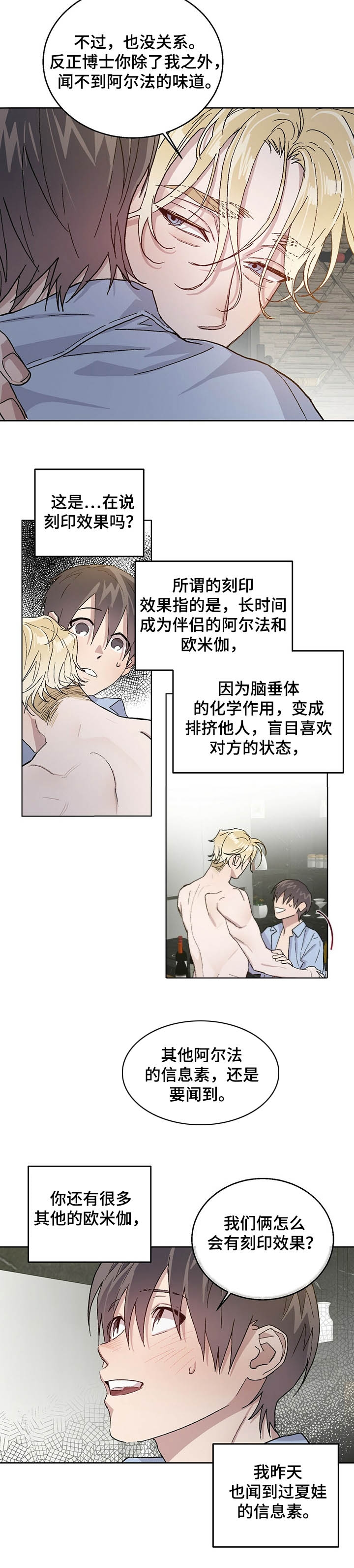 《我的种马》漫画最新章节第63话免费下拉式在线观看章节第【2】张图片