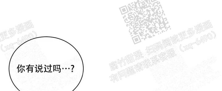 《我的种马》漫画最新章节第42话免费下拉式在线观看章节第【37】张图片