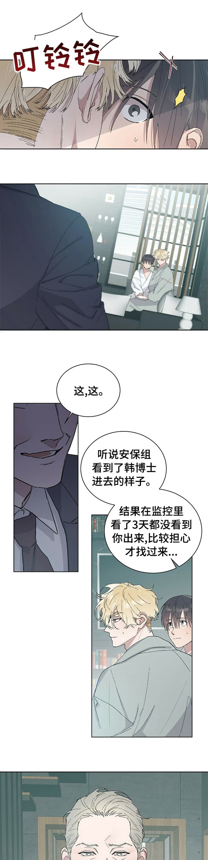 《我的种马》漫画最新章节第50话免费下拉式在线观看章节第【1】张图片