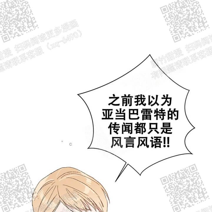 《我的种马》漫画最新章节第36话免费下拉式在线观看章节第【48】张图片