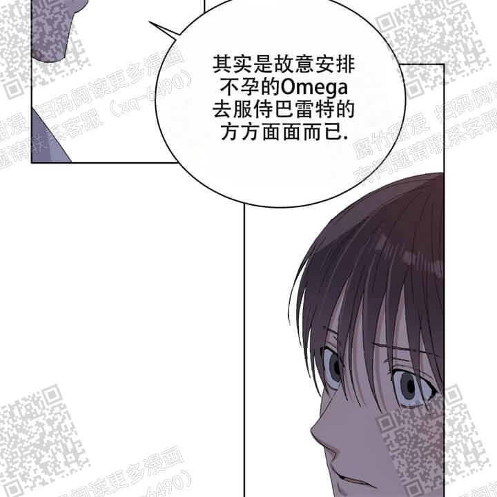 《我的种马》漫画最新章节第37话免费下拉式在线观看章节第【4】张图片