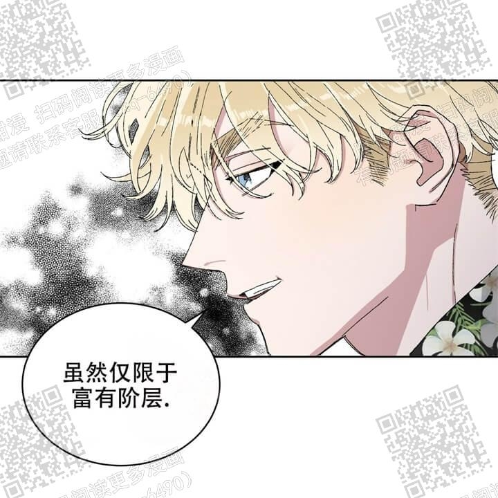 《我的种马》漫画最新章节第25话免费下拉式在线观看章节第【8】张图片