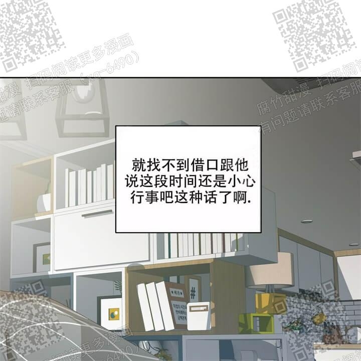 《我的种马》漫画最新章节第39话免费下拉式在线观看章节第【24】张图片