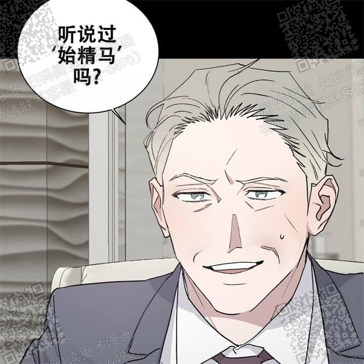 《我的种马》漫画最新章节第44话免费下拉式在线观看章节第【33】张图片