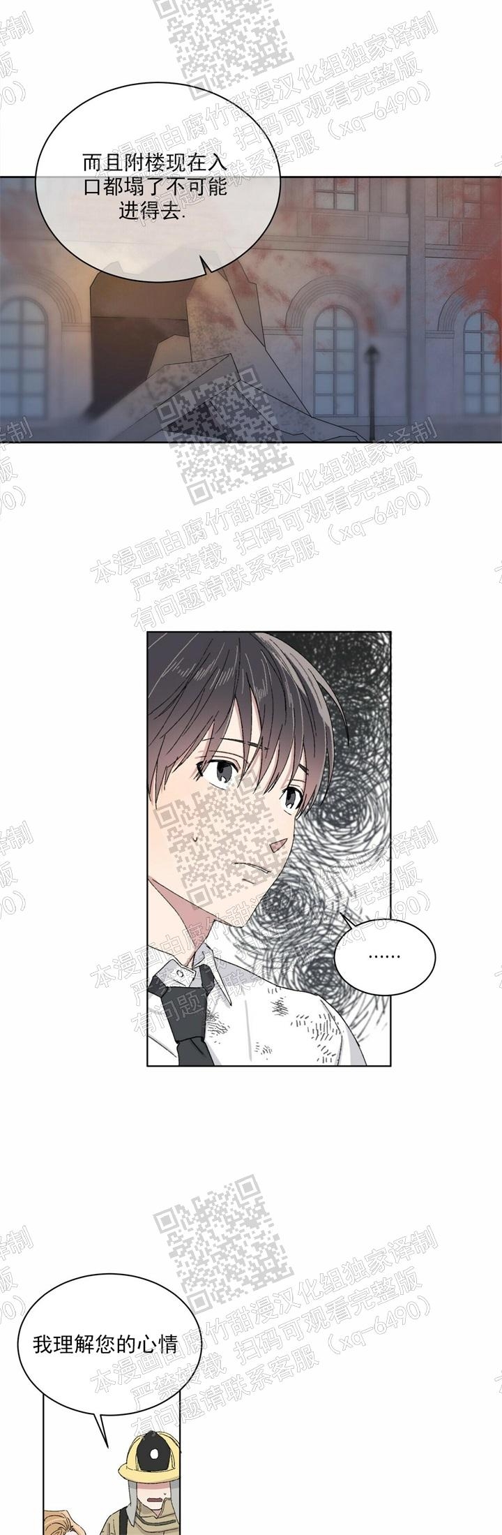 《我的种马》漫画最新章节第16话免费下拉式在线观看章节第【11】张图片