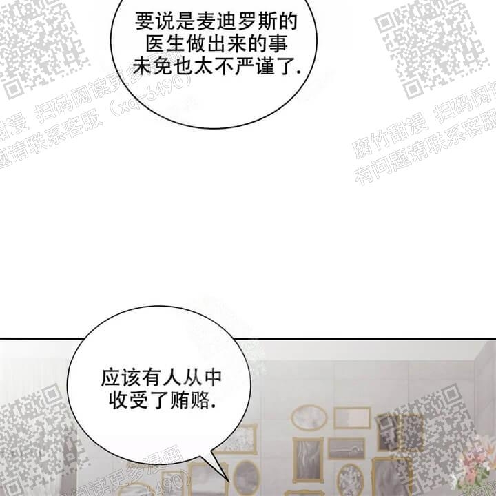 《我的种马》漫画最新章节第34话免费下拉式在线观看章节第【36】张图片