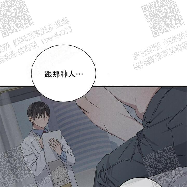 《我的种马》漫画最新章节第37话免费下拉式在线观看章节第【16】张图片