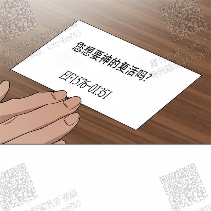 《我的种马》漫画最新章节第34话免费下拉式在线观看章节第【41】张图片