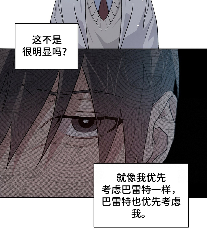 《我的种马》漫画最新章节第65话免费下拉式在线观看章节第【3】张图片