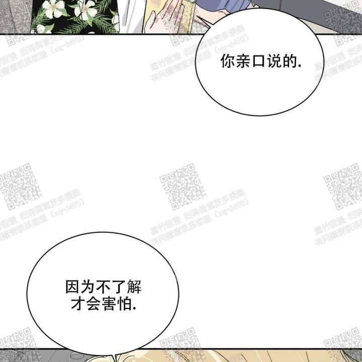 《我的种马》漫画最新章节第21话免费下拉式在线观看章节第【9】张图片