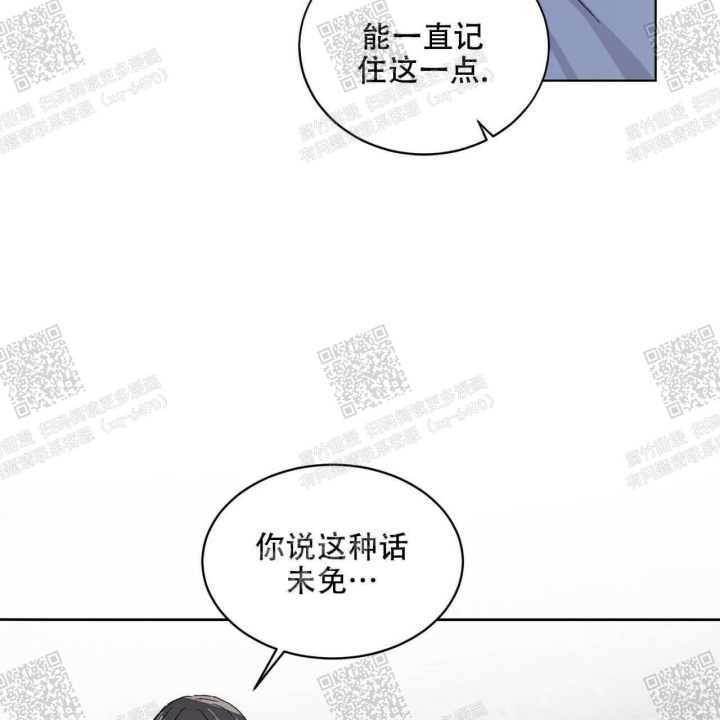 《我的种马》漫画最新章节第24话免费下拉式在线观看章节第【9】张图片