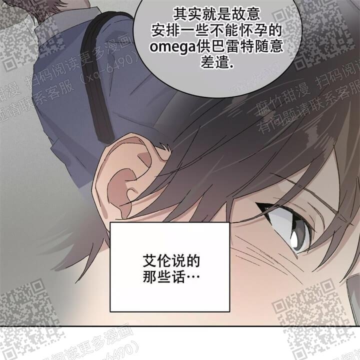 《我的种马》漫画最新章节第39话免费下拉式在线观看章节第【27】张图片