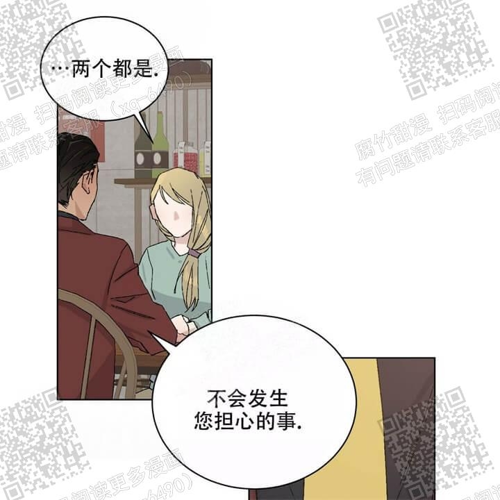 《我的种马》漫画最新章节第34话免费下拉式在线观看章节第【47】张图片