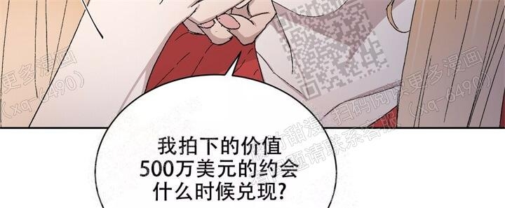 《我的种马》漫画最新章节第38话免费下拉式在线观看章节第【33】张图片