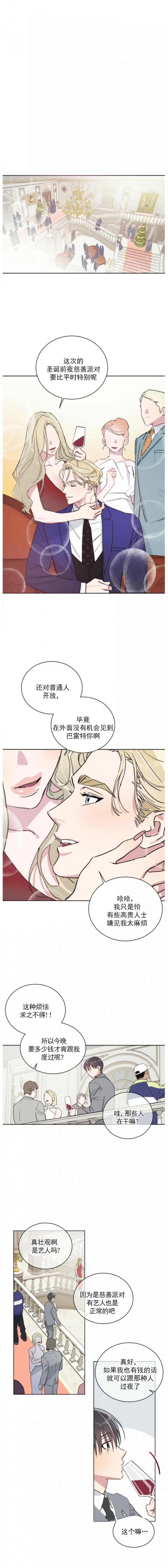 《我的种马》漫画最新章节第12话免费下拉式在线观看章节第【7】张图片