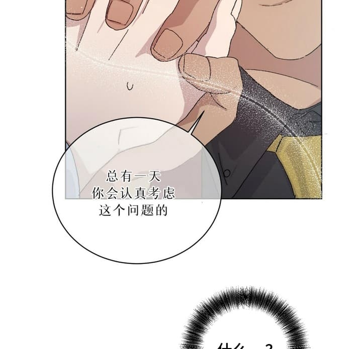 《我的种马》漫画最新章节第55话免费下拉式在线观看章节第【9】张图片