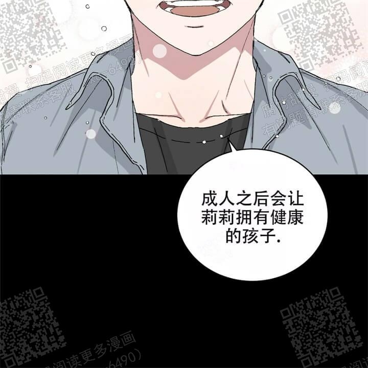 《我的种马》漫画最新章节第25话免费下拉式在线观看章节第【42】张图片