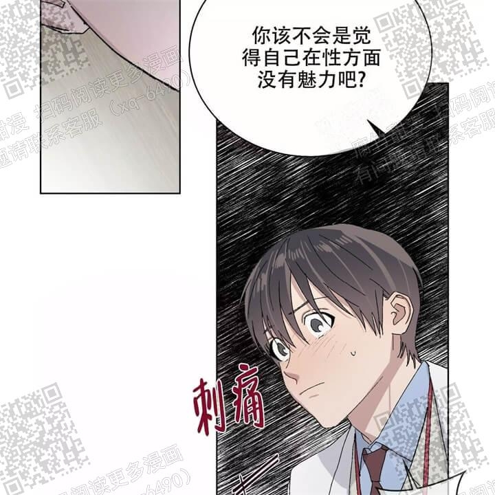 《我的种马》漫画最新章节第42话免费下拉式在线观看章节第【31】张图片