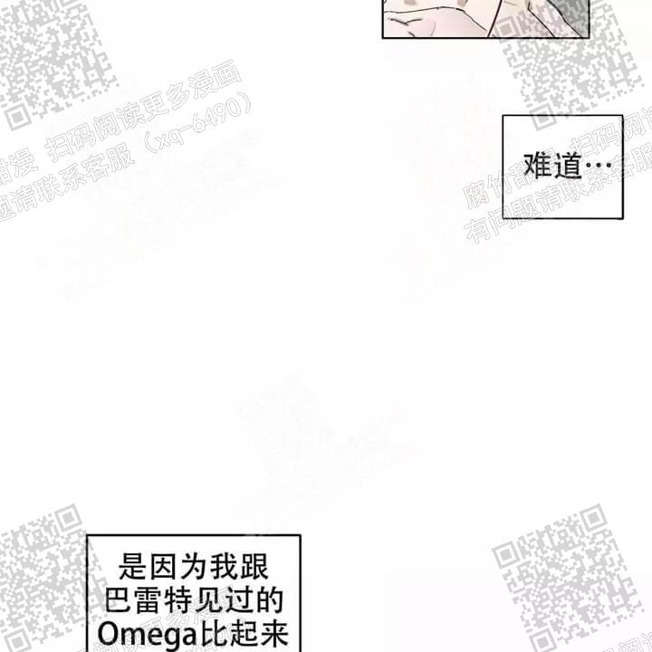 《我的种马》漫画最新章节第31话免费下拉式在线观看章节第【3】张图片