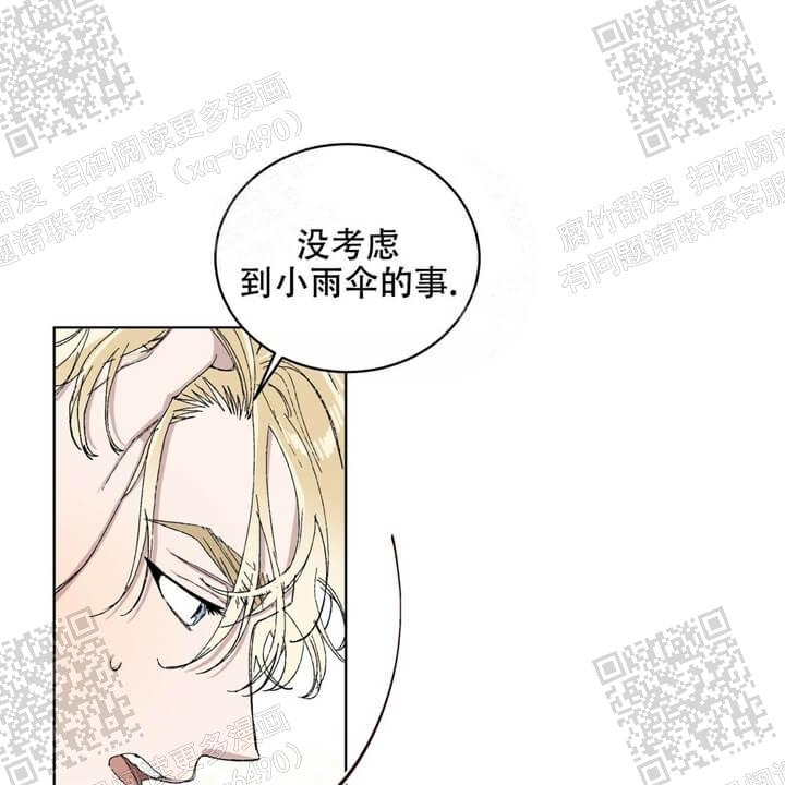 《我的种马》漫画最新章节第31话免费下拉式在线观看章节第【10】张图片