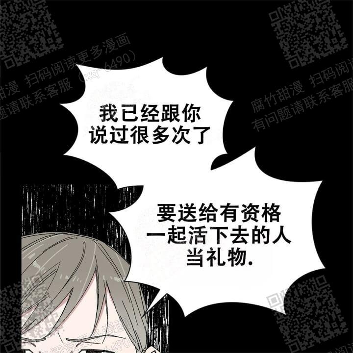 《我的种马》漫画最新章节第26话免费下拉式在线观看章节第【3】张图片