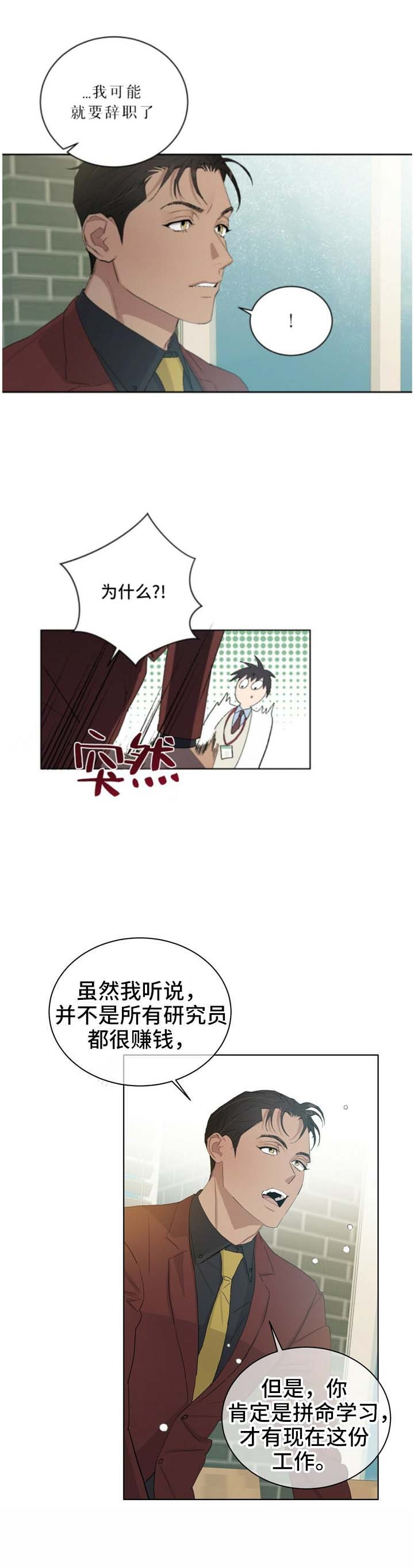 《我的种马》漫画最新章节第56话免费下拉式在线观看章节第【3】张图片