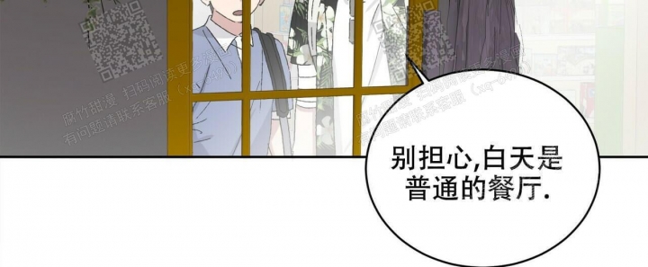 《我的种马》漫画最新章节第24话免费下拉式在线观看章节第【16】张图片