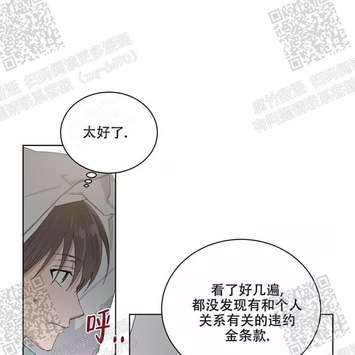 《我的种马》漫画最新章节第39话免费下拉式在线观看章节第【20】张图片