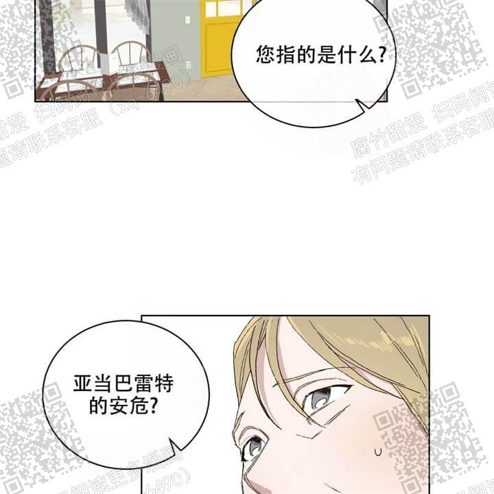 《我的种马》漫画最新章节第34话免费下拉式在线观看章节第【43】张图片