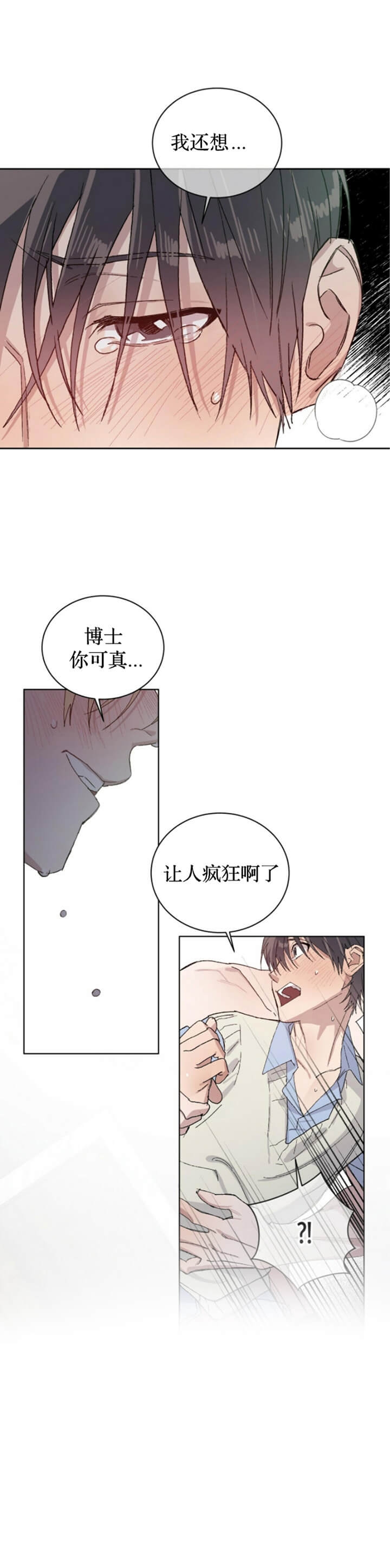 《我的种马》漫画最新章节第46话免费下拉式在线观看章节第【5】张图片