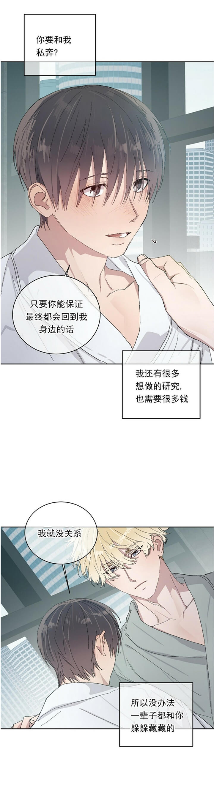 《我的种马》漫画最新章节第49话免费下拉式在线观看章节第【4】张图片