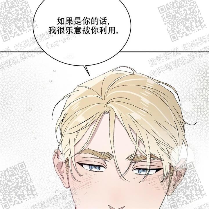 《我的种马》漫画最新章节第42话免费下拉式在线观看章节第【11】张图片