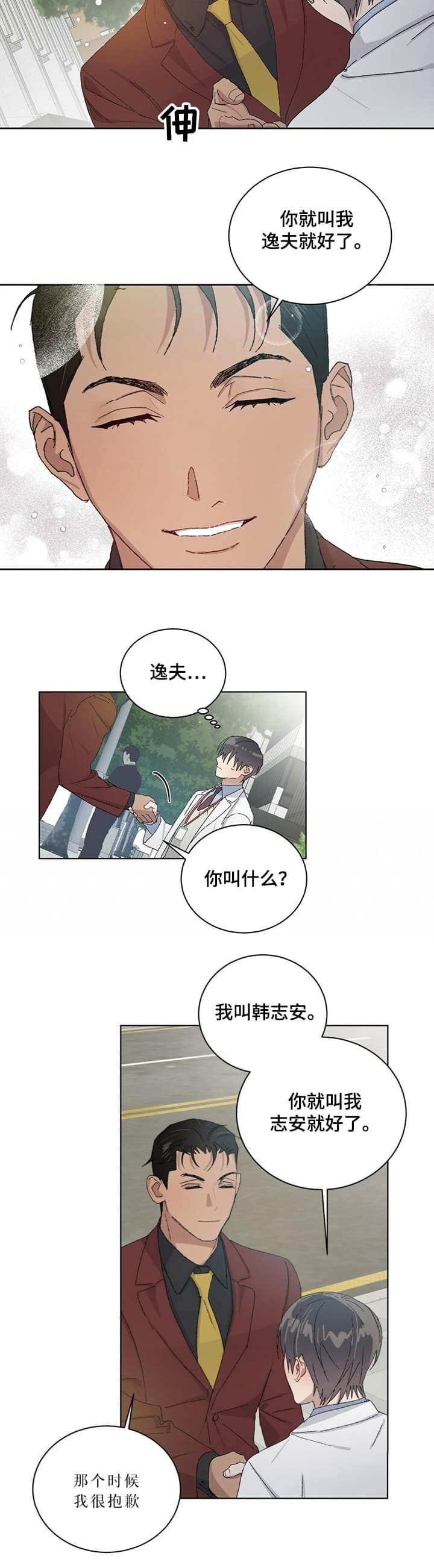 《我的种马》漫画最新章节第54话免费下拉式在线观看章节第【7】张图片