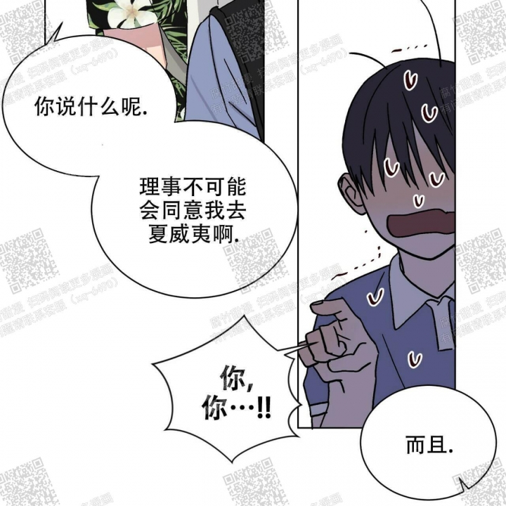 《我的种马》漫画最新章节第22话免费下拉式在线观看章节第【45】张图片