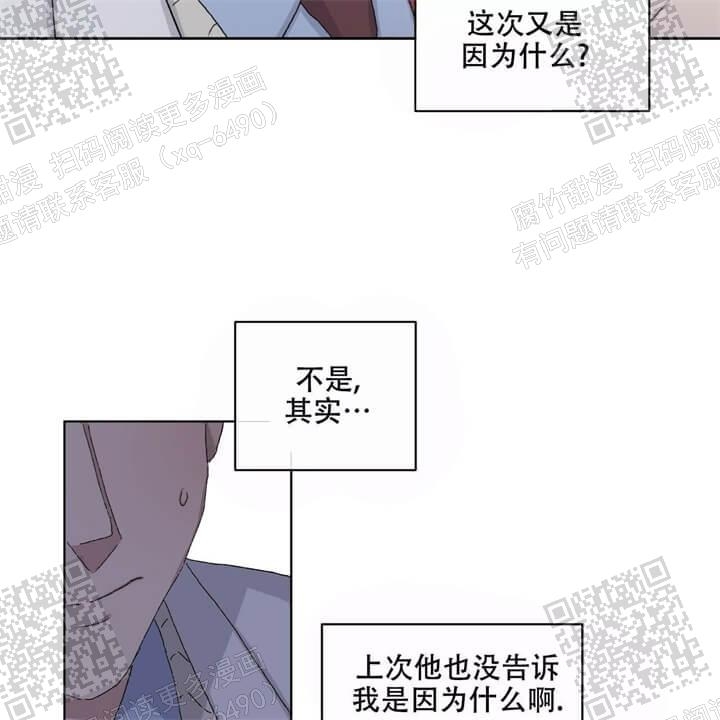 《我的种马》漫画最新章节第40话免费下拉式在线观看章节第【21】张图片