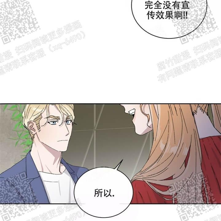 《我的种马》漫画最新章节第38话免费下拉式在线观看章节第【31】张图片