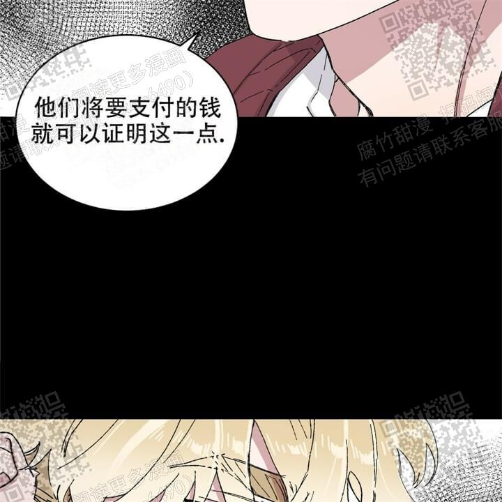 《我的种马》漫画最新章节第26话免费下拉式在线观看章节第【7】张图片