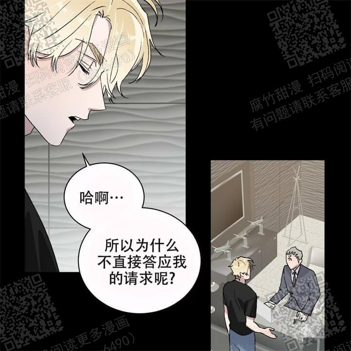 《我的种马》漫画最新章节第44话免费下拉式在线观看章节第【13】张图片