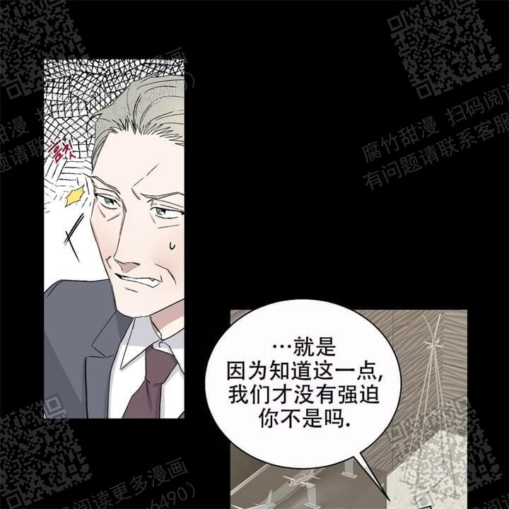 《我的种马》漫画最新章节第44话免费下拉式在线观看章节第【23】张图片