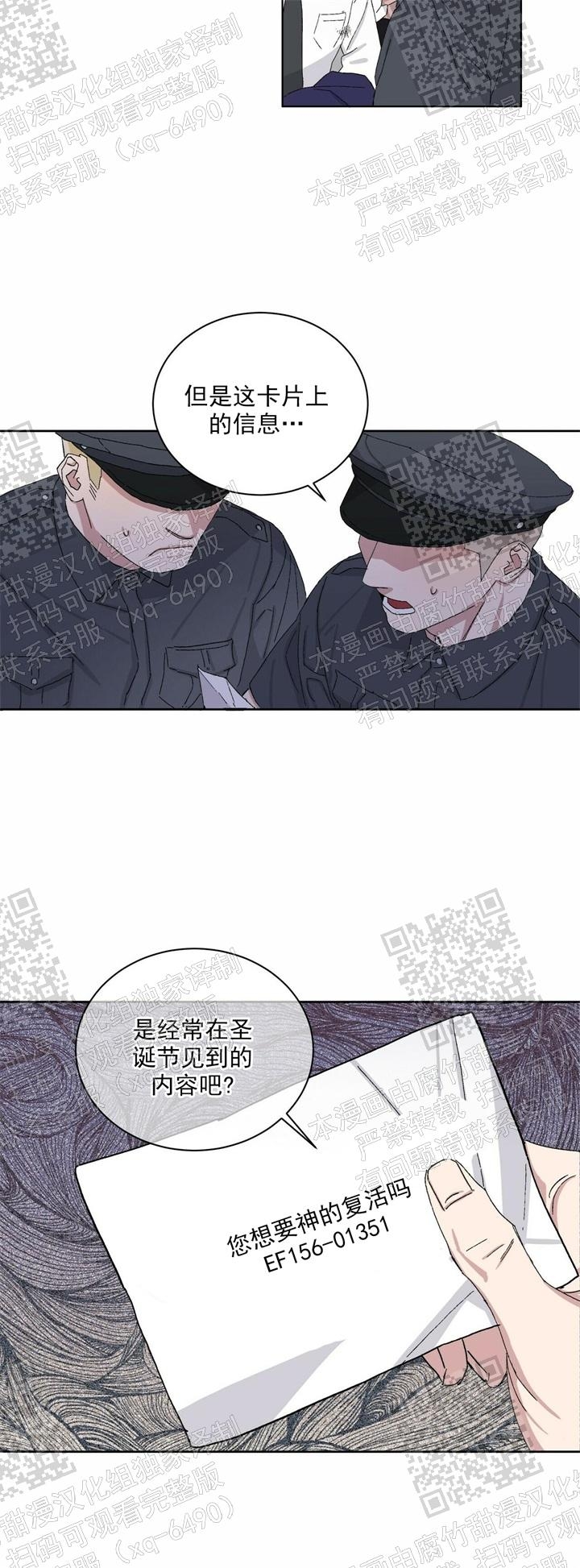 《我的种马》漫画最新章节第16话免费下拉式在线观看章节第【5】张图片