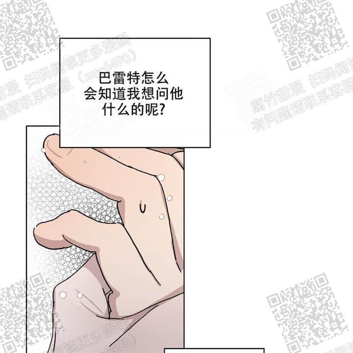 《我的种马》漫画最新章节第42话免费下拉式在线观看章节第【15】张图片