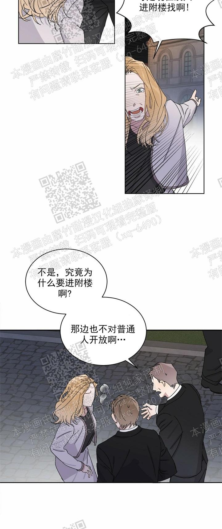 《我的种马》漫画最新章节第16话免费下拉式在线观看章节第【10】张图片