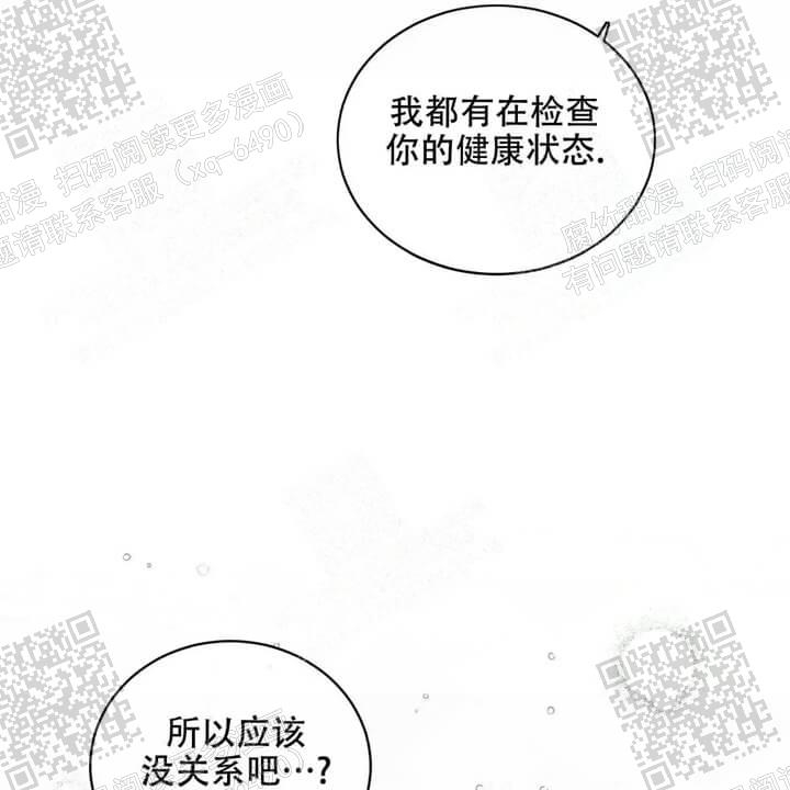 《我的种马》漫画最新章节第32话免费下拉式在线观看章节第【1】张图片