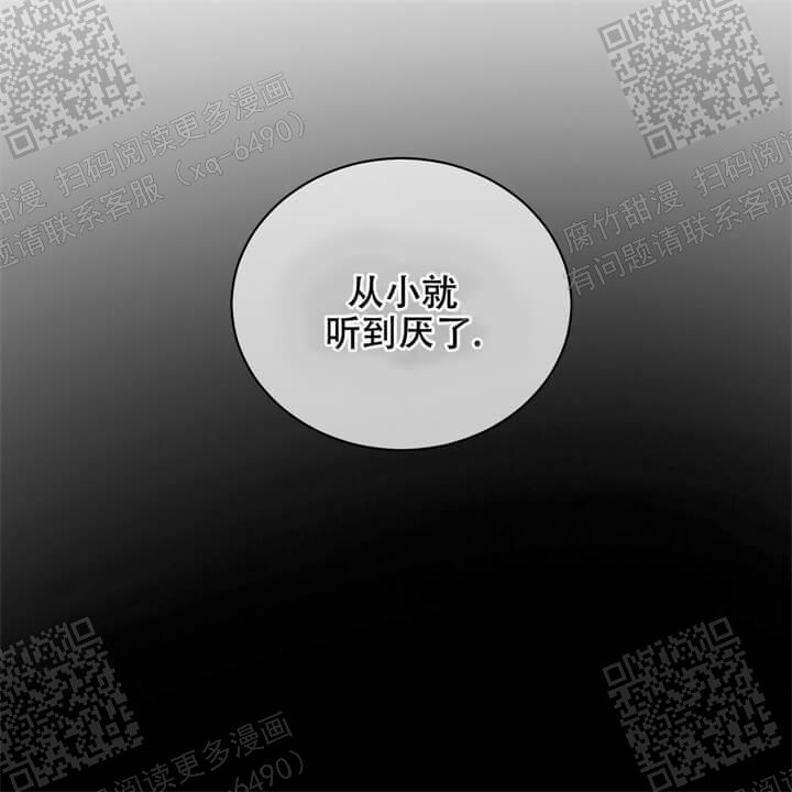 《我的种马》漫画最新章节第25话免费下拉式在线观看章节第【12】张图片