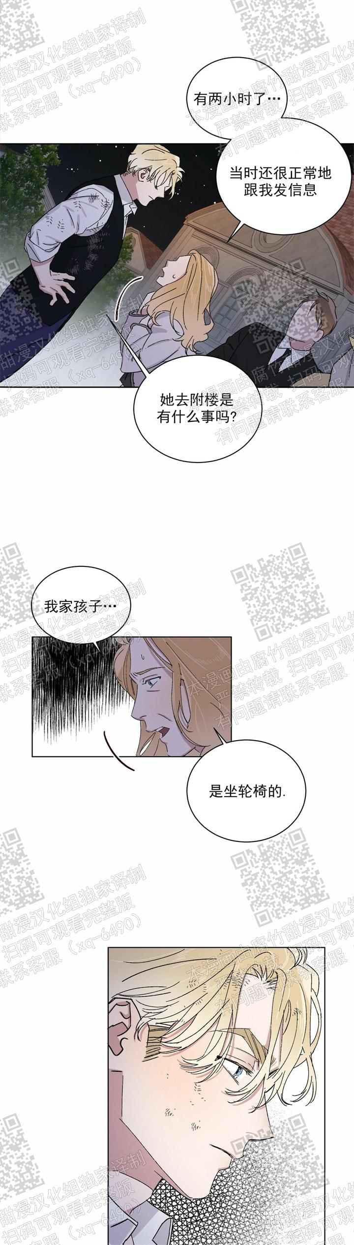 《我的种马》漫画最新章节第16话免费下拉式在线观看章节第【15】张图片