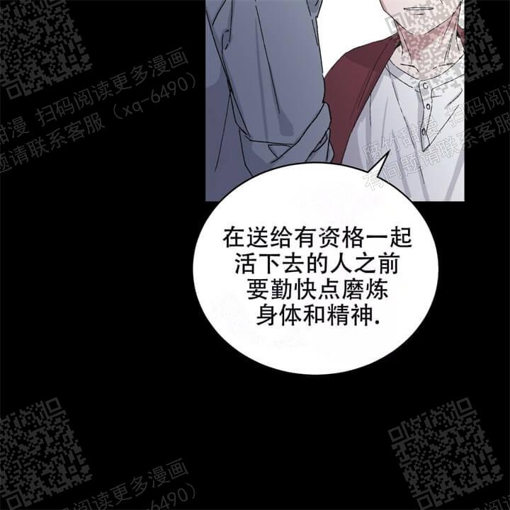 《我的种马》漫画最新章节第25话免费下拉式在线观看章节第【14】张图片